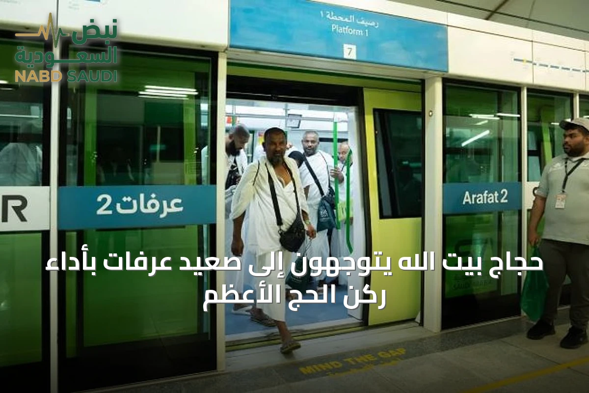 حجاج بيت الله يتوجهون إلى صعيد عرفات بأداء ركن الحج الأعظم