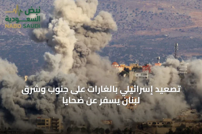 تصعيد إسرائيلي بالغارات على جنوب وشرق لبنان يسفر عن ضحايا