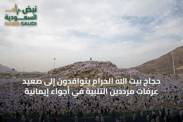 حجاج بيت الله الحرام يتوافدون إلى صعيد عرفات مرددين التلبية في أجواء إيمانية
