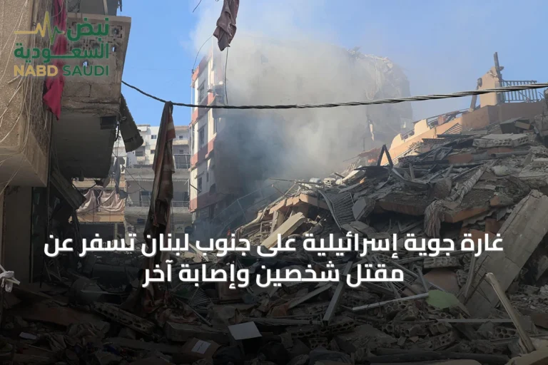 غارة جوية إسرائيلية على جنوب لبنان تسفر عن مقتل شخصين وإصابة آخر