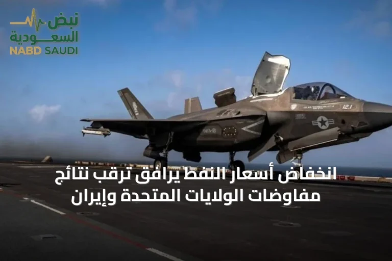 انخفاض أسعار النفط يرافق ترقب نتائج مفاوضات الولايات المتحدة وإيران
