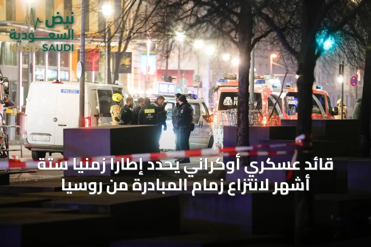 قائد عسكري أوكراني يحدّد إطاراً زمنياً ستة أشهر لانتزاع زمام المبادرة من روسيا