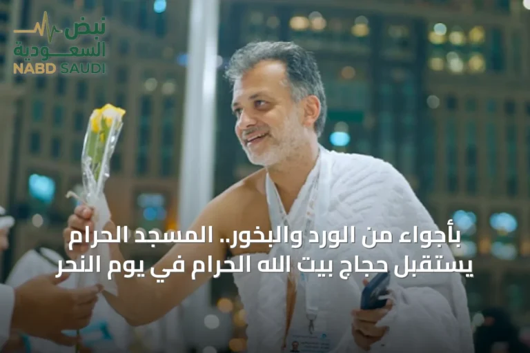 بأجواء من الورد والبخور.. المسجد الحرام يستقبل حجاج بيت الله الحرام في يوم النحر