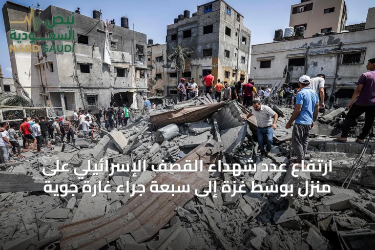 ارتفاع عدد شهداء القصف الإسرائيلي على منزل بوسط غزة إلى سبعة جراء غارة جوية