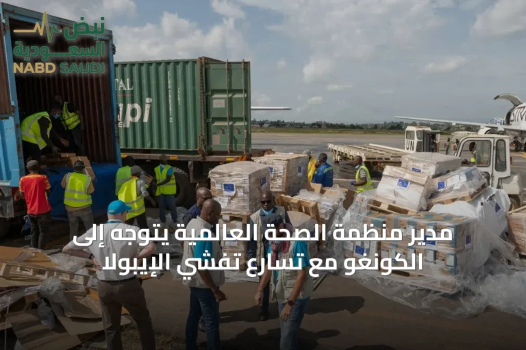 مدير منظمة الصحة العالمية يتوجه إلى الكونغو مع تسارع تفشي الإيبولا