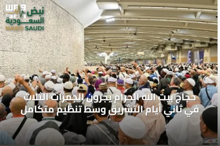حجّاج بيت الله الحرام يجرون الجمرات الثلاث في ثاني أيام التشريق وسط تنظيم متكامل