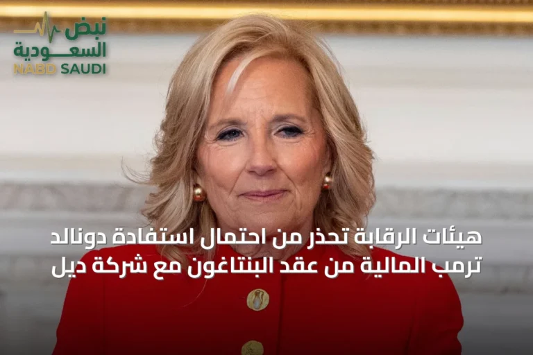 هيئات الرقابة تحذر من احتمال استفادة دونالد ترمب المالية من عقد البنتاغون مع شركة ديل