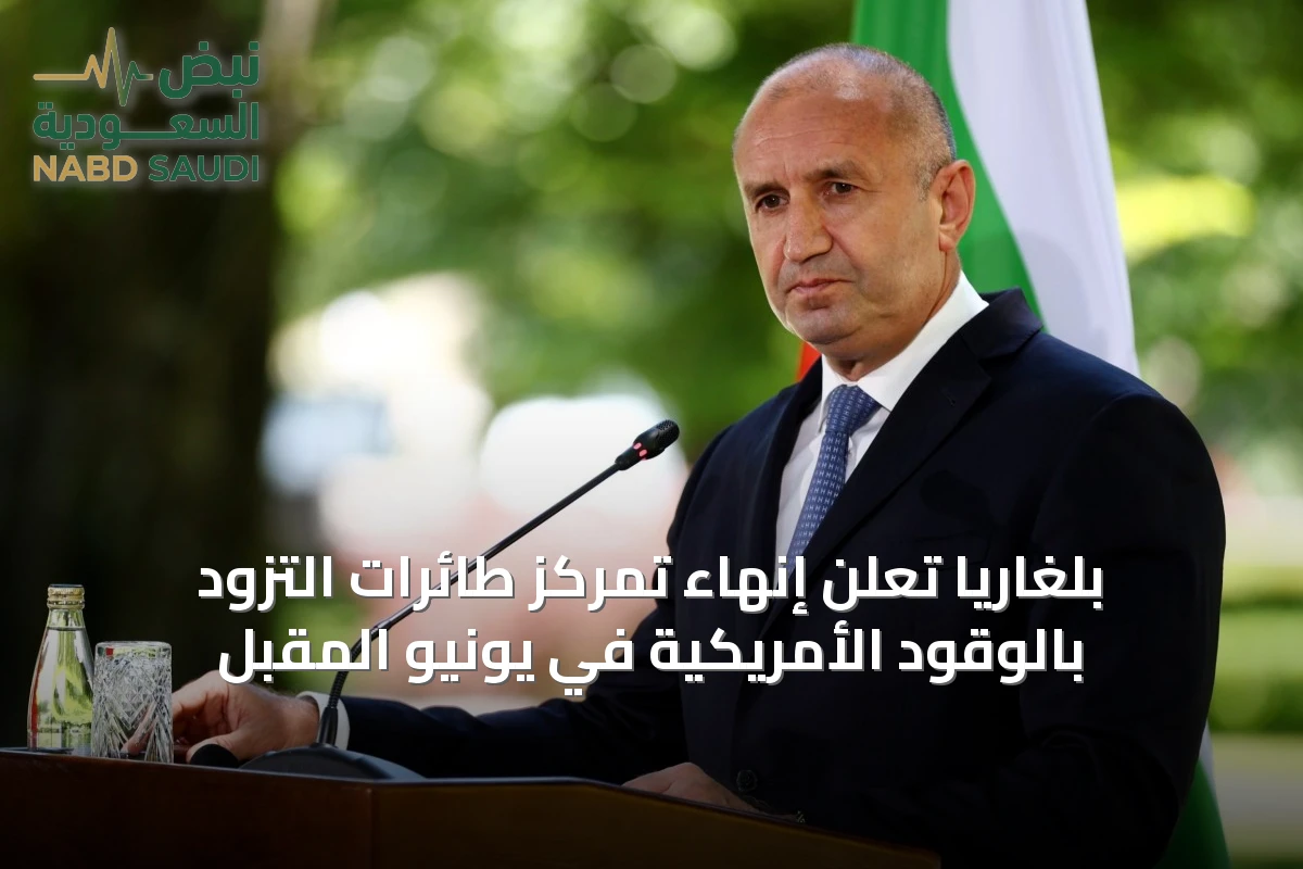 بلغاريا تعلن إنهاء تمركز طائرات التزود بالوقود الأمريكية في يونيو المقبل