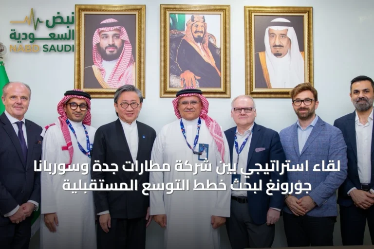 لقاء استراتيجي بين شركة مطارات جدة وسوربانا جورونغ لبحث خطط التوسع المستقبلية