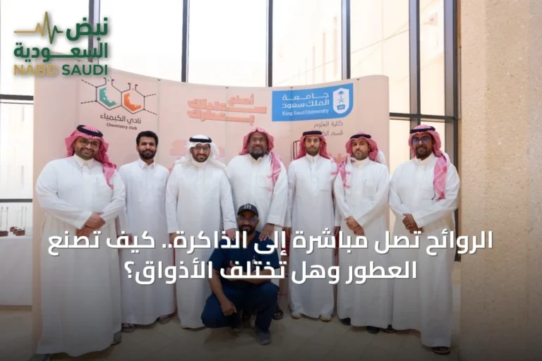 الروائح تصِل مباشرةً إلى الذاكرة.. كيف تُصنع العطور وهل تختلف الأذواق؟
