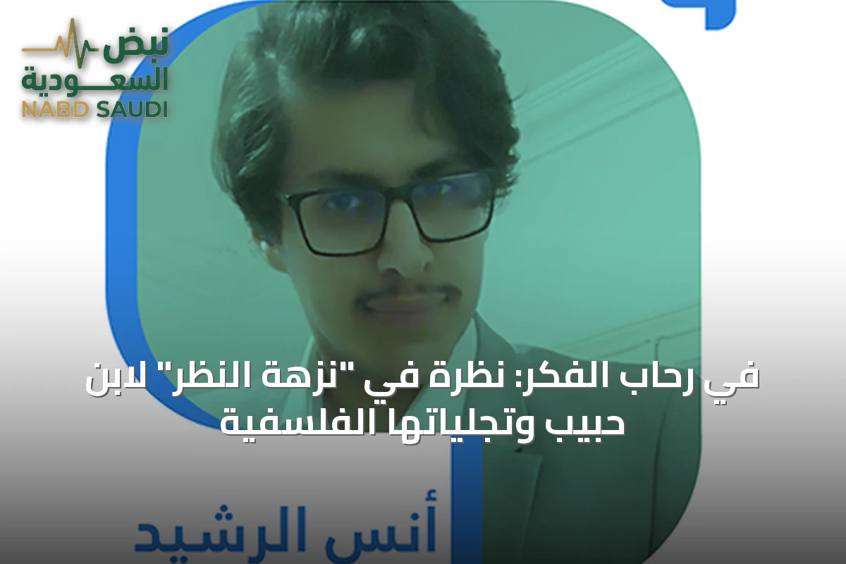 لوحة كورا الفلسفية وتفسيرها في الفكر الصوفي والعربي عبر العصور