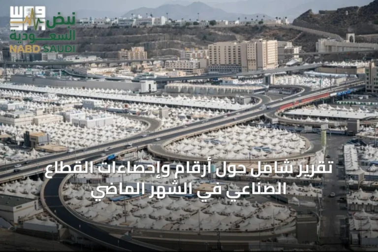 تقرير شامل حول أرقام وإحصاءات القطاع الصناعي في الشهر الماضي