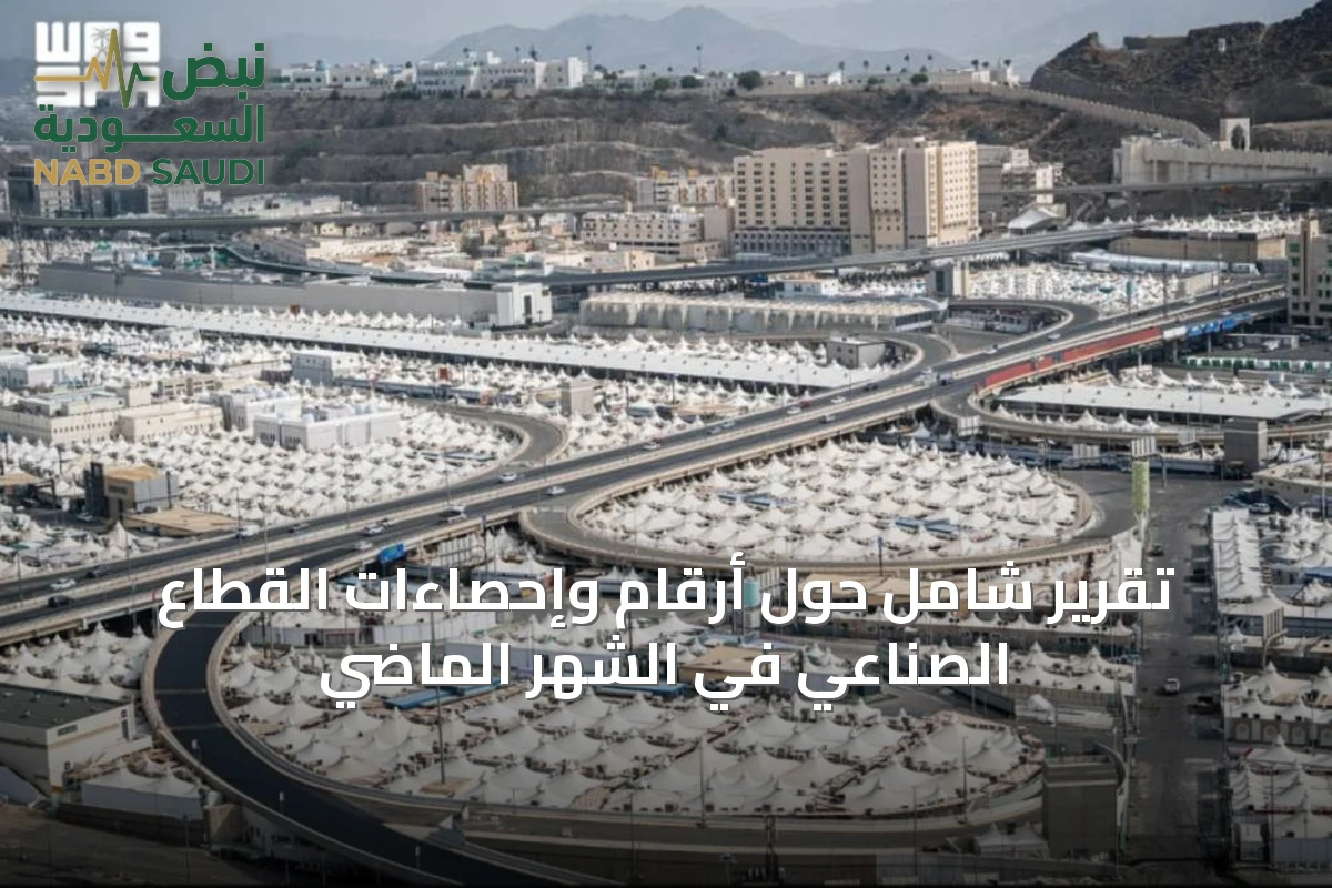 مشاريع تطويرية شاملة في مكة والمشاعر المقدسة والمدينة المنورة وجدة والطائف استعداداً للحج