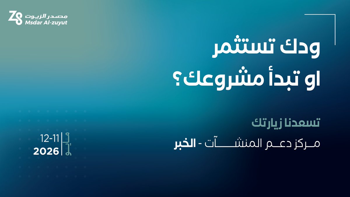 شريكنا القادم أنت: فرصة الفرنشايز مع مصدر الزيوت Z8 وخطوات واضحة نحو النجاح