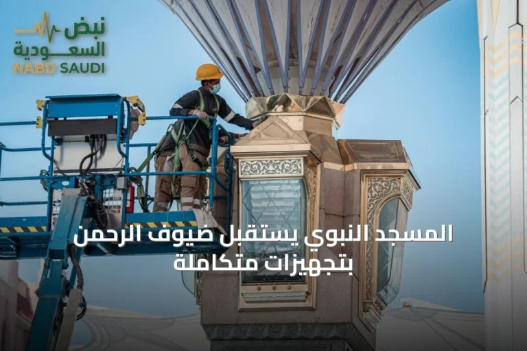 المسجد النبوي يستقبل ضيوف الرحمن بتجهيزات متكاملة