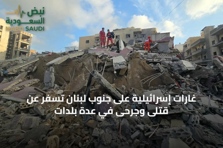 غارات إسرائيلية على جنوب لبنان تسفر عن قتلى وجرحى في عدة بلدات