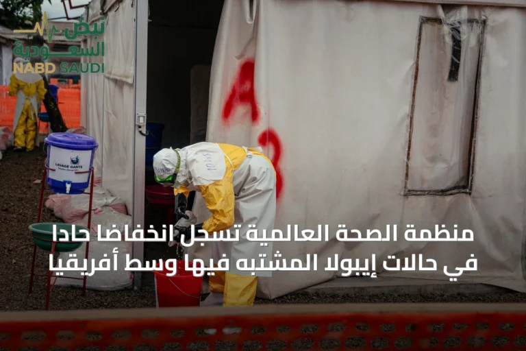 منظمة الصحة العالمية تسجل انخفاضاً حاداً في حالات إيبولا المشتبه فيها وسط أفريقيا