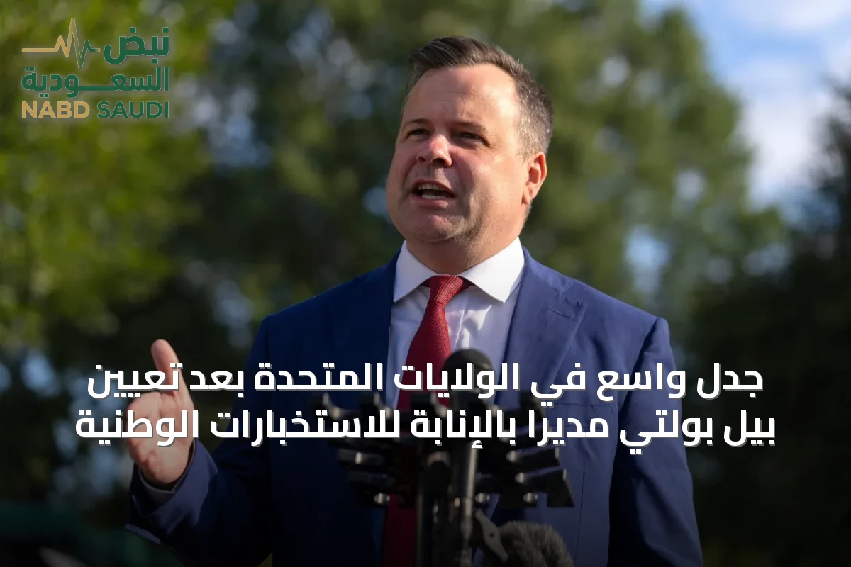 جدل واسع في الولايات المتحدة بعد تعيين بيل بولتي مديرًا بالإنابة للاستخبارات الوطنية