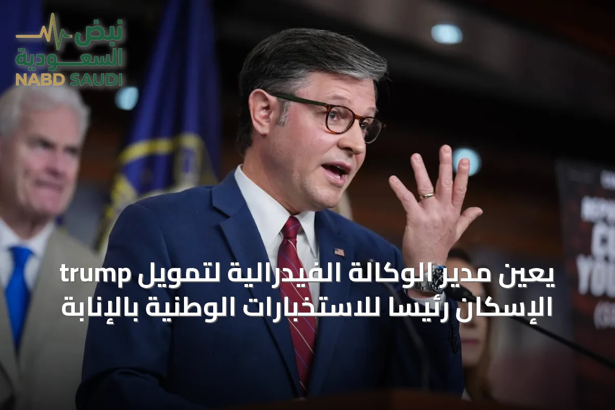 trump يعين مدير الوكالة الفيدرالية لتمويل الإسكان رئيساً للاستخبارات الوطنية بالإنابة