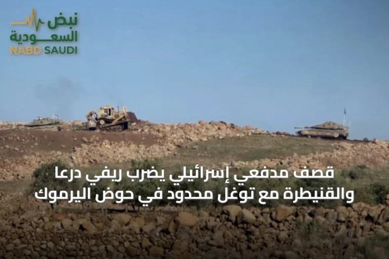 قصف مدفعي إسرائيلي يضرب ريفي درعا والقنيطرة مع توغل محدود في حوض اليرموك