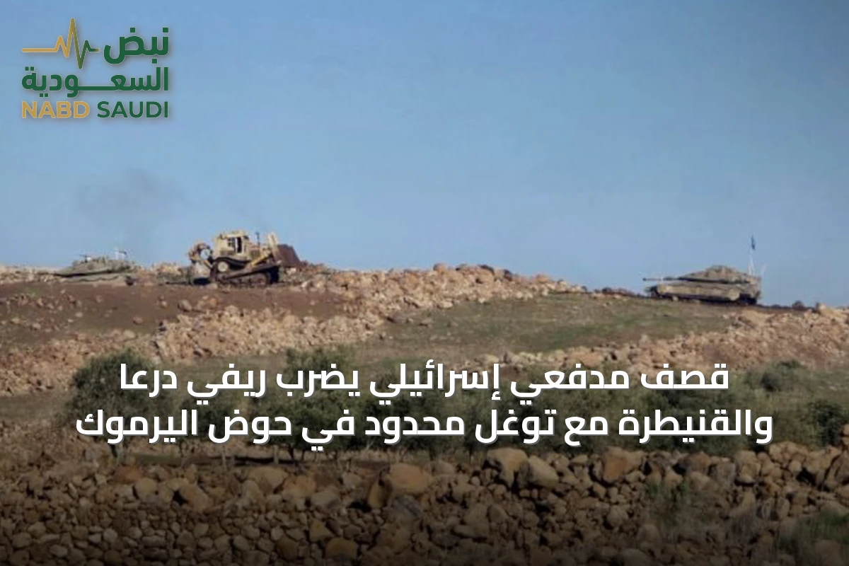 قصف مدفعي إسرائيلي يضرب ريفي درعا والقنيطرة مع توغل محدود في حوض اليرموك
