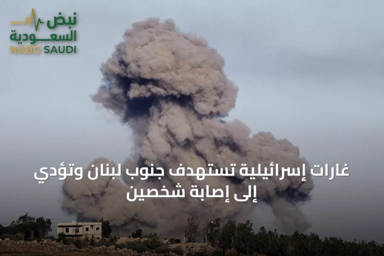 غارات إسرائيلية تستهدف جنوب لبنان وتؤدي إلى إصابة شخصين