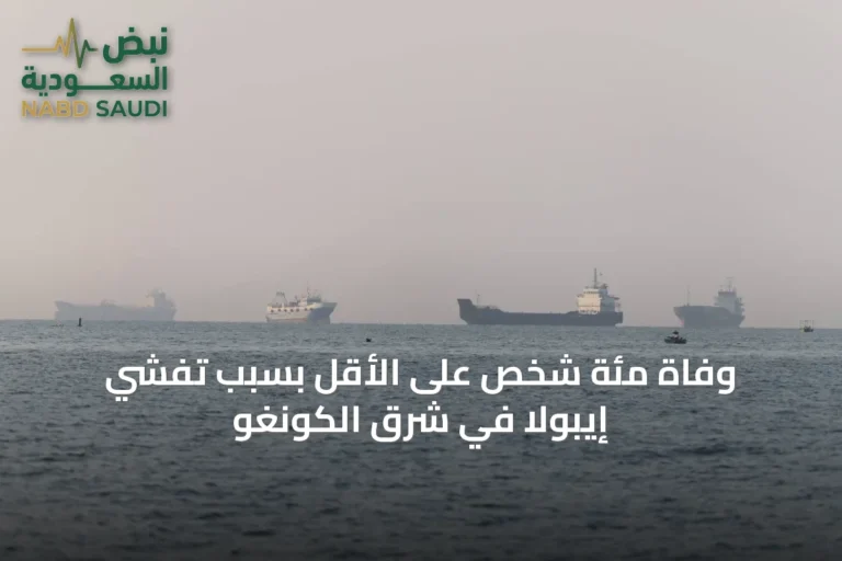 وفاة مئة شخص على الأقل بسبب تفشي إيبولا في شرق الكونغو