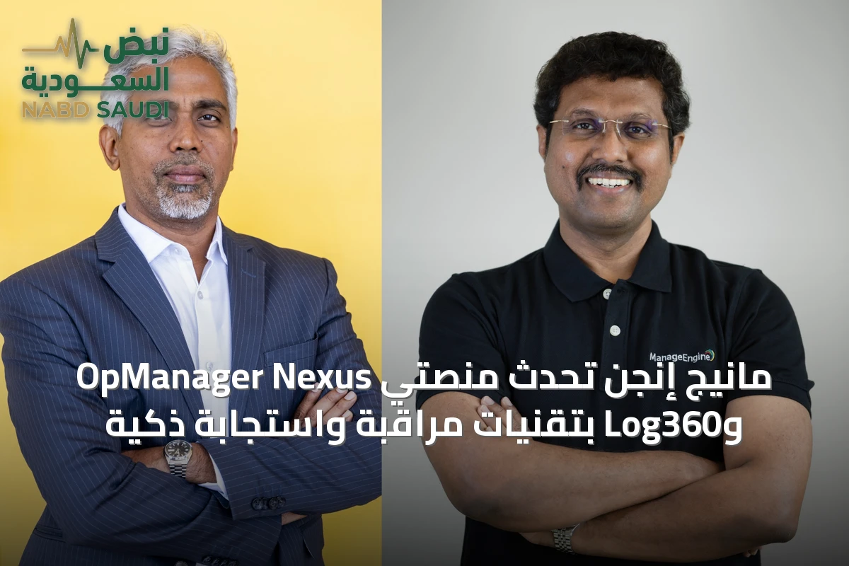 مانيج إنجن تُحدث منصتي OpManager Nexus وLog360 بتقنيات مراقبة واستجابة ذكية