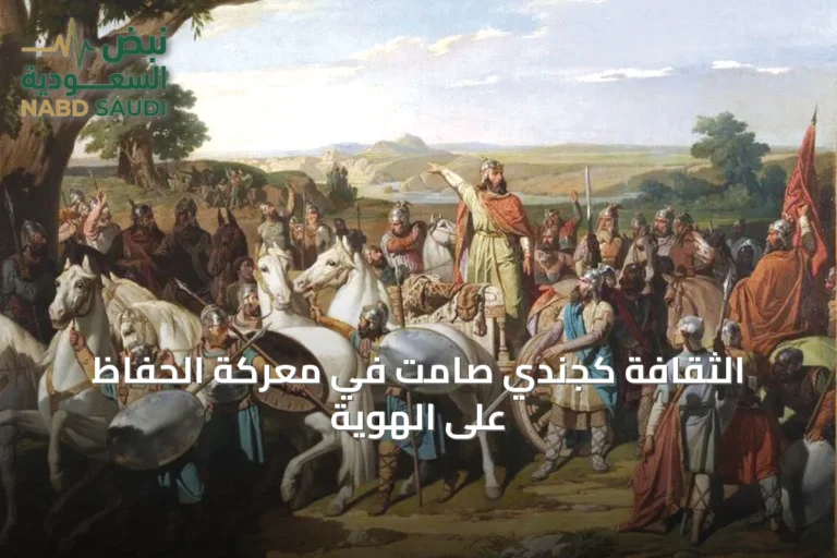 الثقافة كجندي صامت في معركة الحفاظ على الهوية