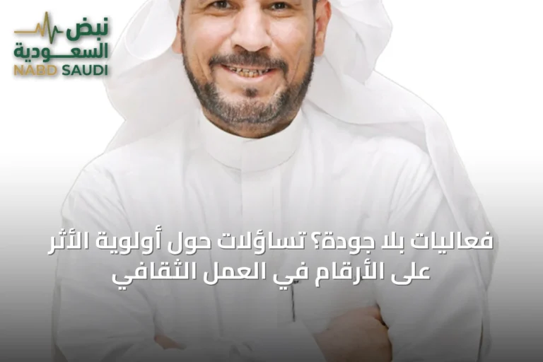 فعاليات بلا جودة؟ تساؤلات حول أولوية الأثر على الأرقام في العمل الثقافي