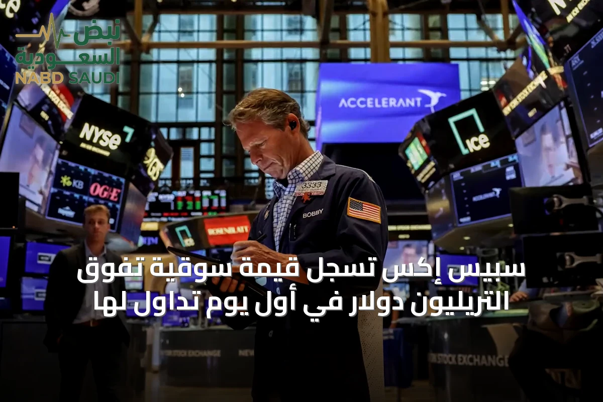 سبيس إكس تسجل قيمة سوقية تفوق التريليون دولار في أول يوم تداول لها