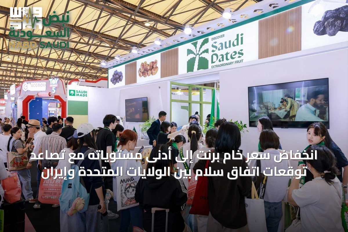 انخفاض سعر خام برنت إلى أدنى مستوياته مع تصاعد توقعات اتفاق سلام بين الولايات المتحدة وإيران
