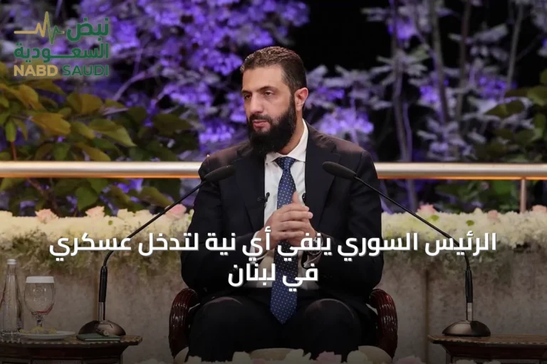 الرئيس السوري ينفي أي نية لتدخل عسكري في لبنان