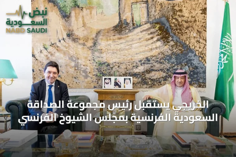 الخريجي يستقبل رئيس مجموعة الصداقة السعودية الفرنسية بمجلس الشيوخ الفرنسي