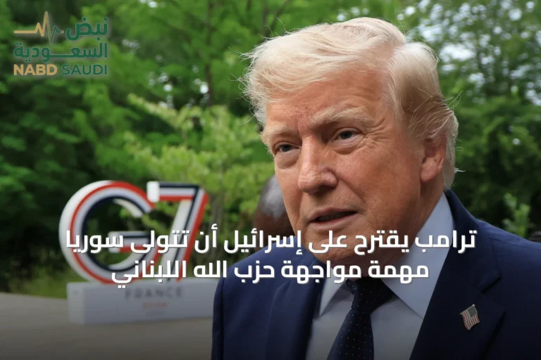 ترامب يقترح على إسرائيل أن تتولى سوريا مهمة مواجهة حزب الله اللبناني