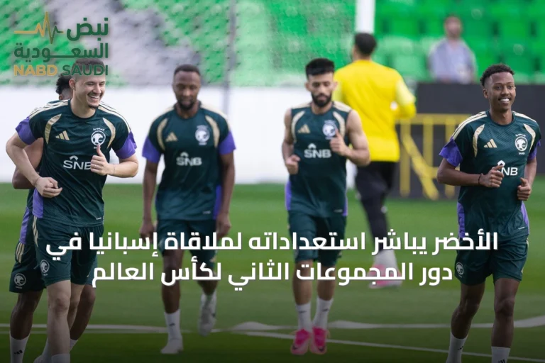 الأخضر يباشر استعداداته لملاقاة إسبانيا في دور المجموعات الثاني لكأس العالم