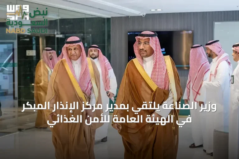 وزير الصناعة يلتقي بمدير مركز الإنذار المبكر في الهيئة العامة للأمن الغذائي