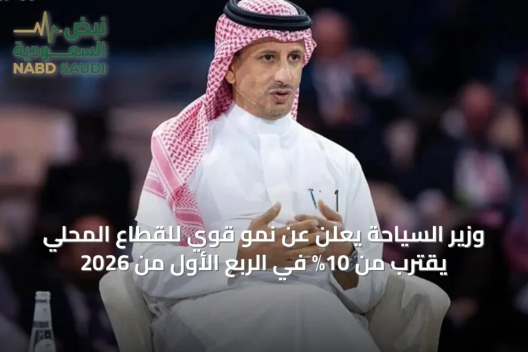 وزير السياحة يعلن عن نمو قوي للقطاع المحلي يقترب من 10% في الربع الأول من 2026