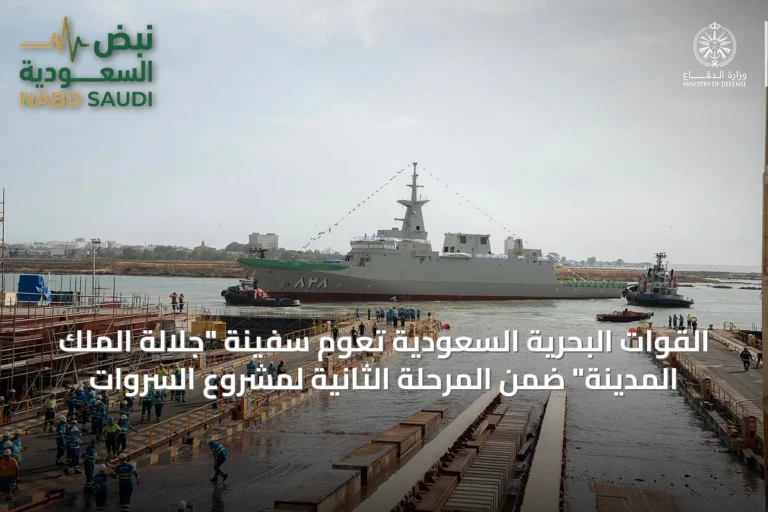 القوات البحرية السعودية تعوّم سفينة "جلالة الملك المدينة" ضمن المرحلة الثانية لمشروع السروات