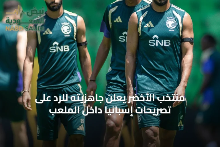 منتخب الأخضر يعلن جاهزيته للرد على تصريحات إسبانيا داخل الملعب