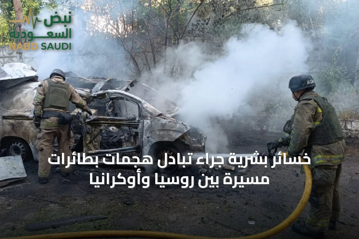 خسائر بشرية جراء تبادل هجمات بطائرات مسيرة بين روسيا وأوكرانيا