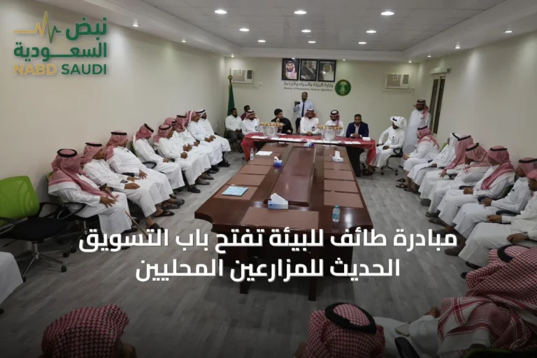 مبادرة طائف للبيئة تفتح باب التسويق الحديث للمزارعين المحليين