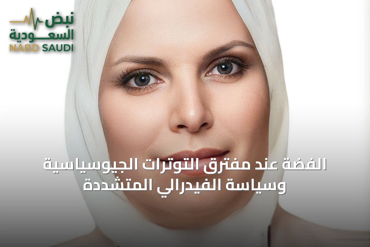 الفضة عند مفترق التوترات الجيوسياسية وسياسة الفيدرالي المتشددة