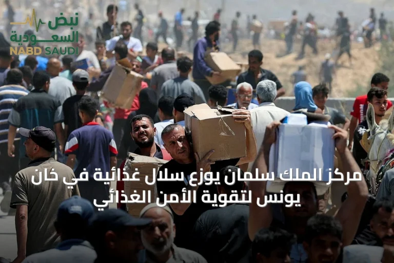 مركز الملك سلمان يوزع سلال غذائية في خان يونس لتقوية الأمن الغذائي