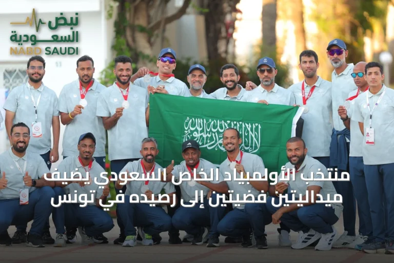 منتخب الأولمبياد الخاص السعودي يضيف ميداليتين فضيتين إلى رصيده في تونس