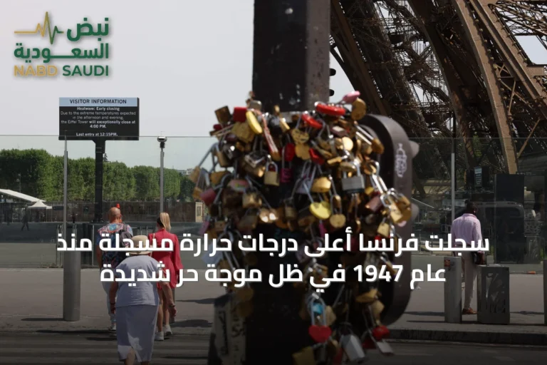 سجلت فرنسا أعلى درجات حرارة مسجلة منذ عام 1947 في ظل موجة حر شديدة