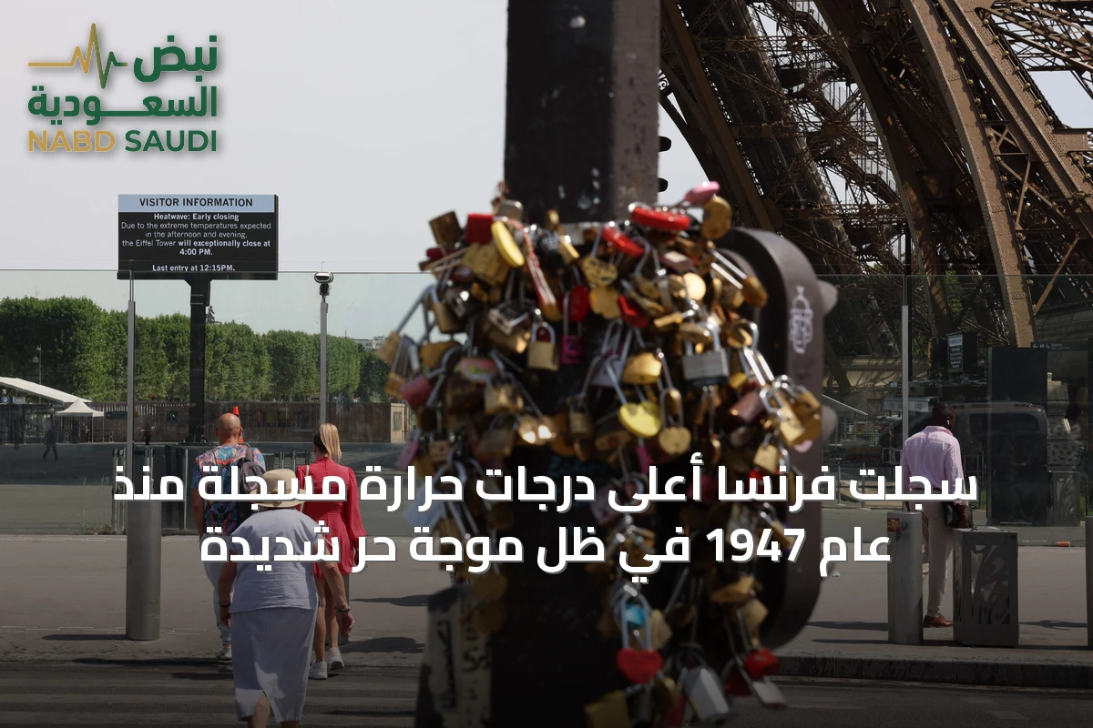 سجلت فرنسا أعلى درجات حرارة مسجلة منذ عام 1947 في ظل موجة حر شديدة