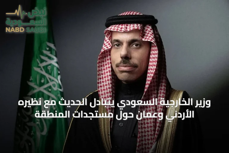 وزير الخارجية السعودي يتبادل الحديث مع نظيره الأردني وعمان حول مستجدات المنطقة