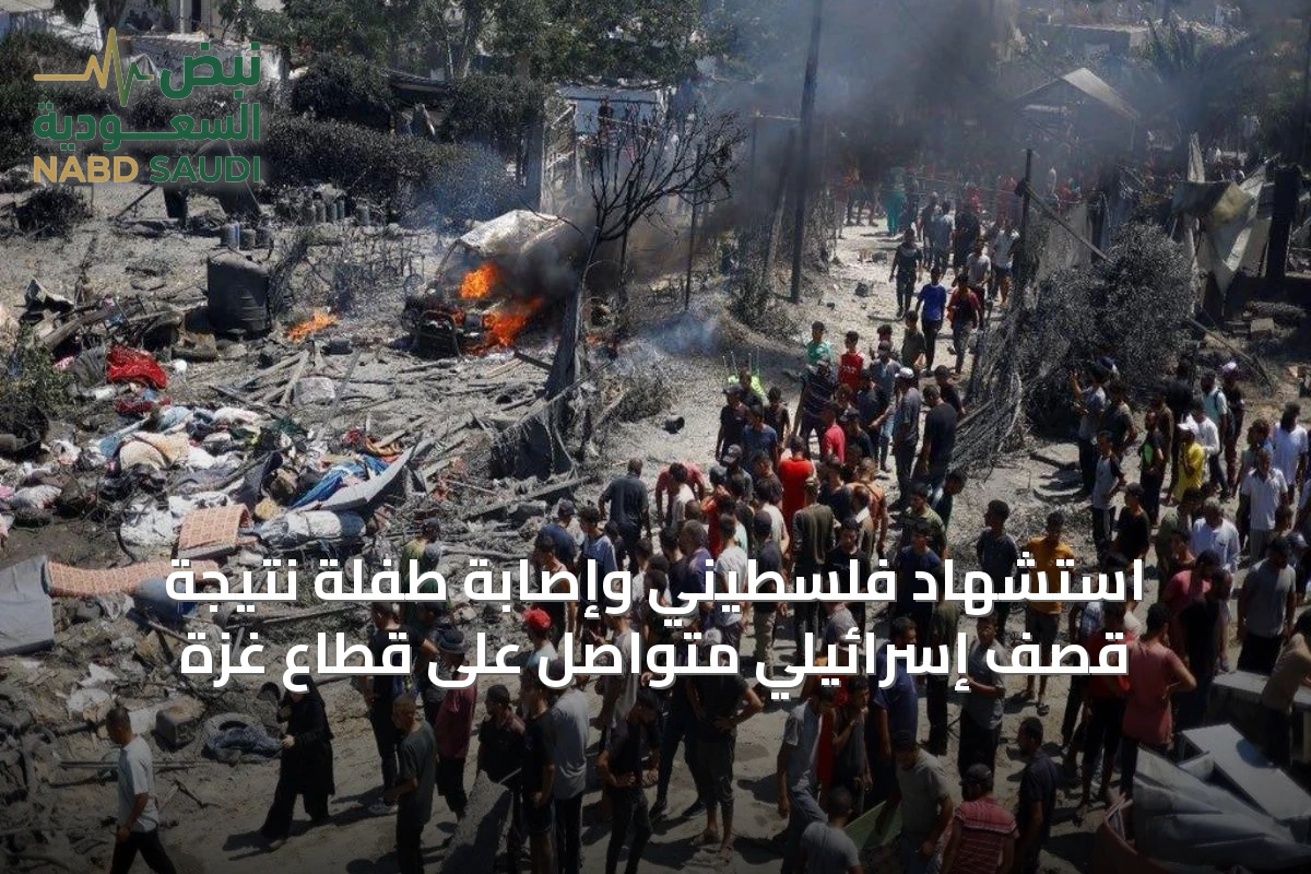 استشهاد فلسطيني وإصابة طفلة نتيجة قصف إسرائيلي متواصل على قطاع غزة