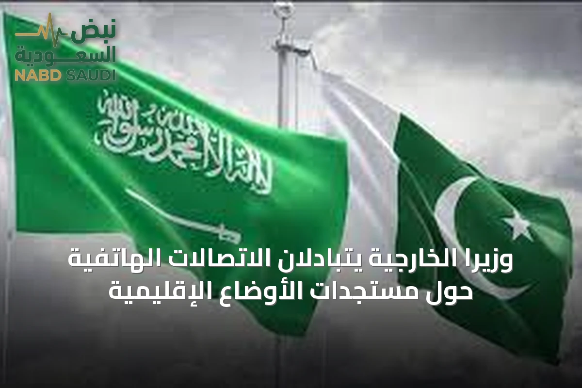 وزيرا الخارجية يتبادلان الاتصالات الهاتفية حول مستجدات الأوضاع الإقليمية